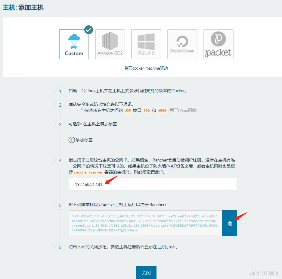 docker jira8 怎么配置插件 docker部署rancher_docker jira8 怎么配置插件_12